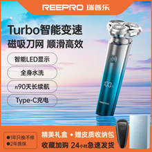 Reepro智能剃须刀LED磁吸三刀头电动刮胡刀快充变速男士批发跨境