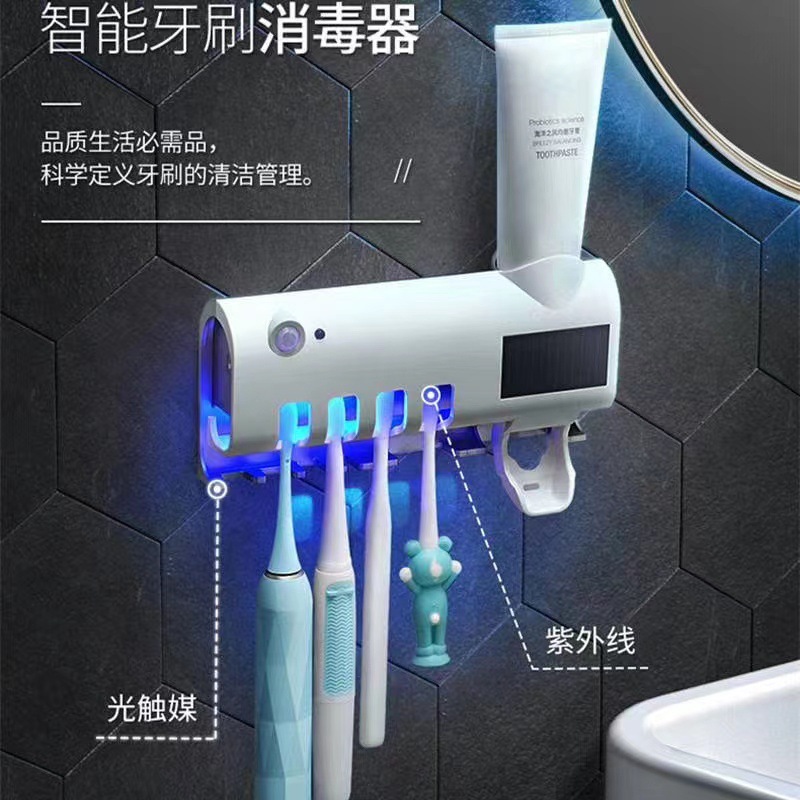 消毒牙刷架紫外线牙消毒物器多功能牙刷盒挤牙膏器牙刷置物器厂家|undefined