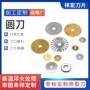圆形异形土豆合金刀片