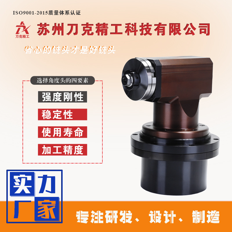 刀克HSK63F-D30-250  BT50CNC数控锯片专用侧铣头