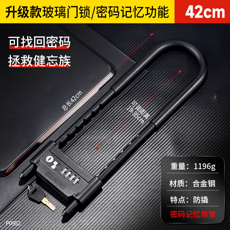 Cerradura de combinación inteligente en forma de U con huella dactilar en stock para puertas exteriores, cerradura de combinación de puerta de vidrio de tres dígitos engrosada y extendida para oficina.