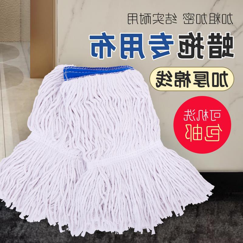 Cotton thread wax mop head thickened mop head mop head removable and washable accessories mop water mop replacement cloth 15cm mop Cotton thread wax mop head thickened mop head mop head removable and washable accessories mop water mop replacement cloth 15cm mop