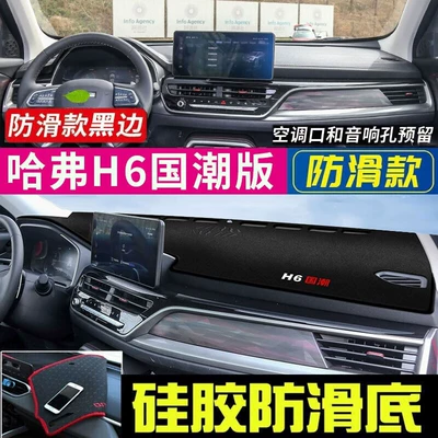 Günəş əleyhinə siperlik – Heat Insulation - 21-25-national-trend-version-of-haval-h6-black-border