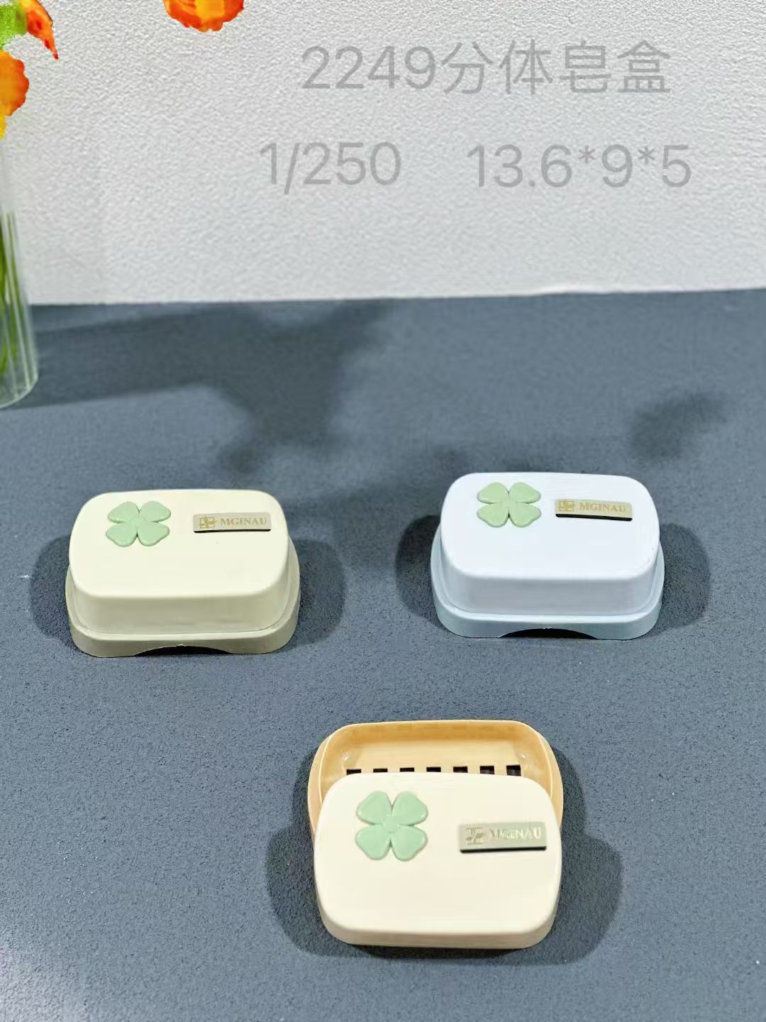 2249分体皂盒