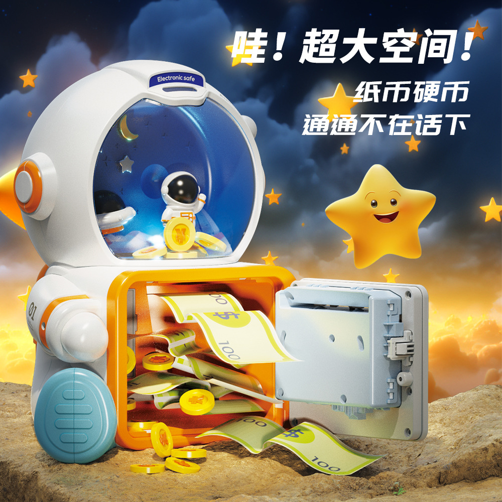 Cross-border piggy bank only allows entry and exit, new model for children and boys, which can access astronaut password piggy bank as a gift for girls