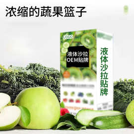 液体沙拉代工果蔬饮抖音信德工厂贴牌益生元果蔬汁OEM定制果蔬饮