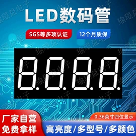 LED数码管;LED点阵;LCD显示屏