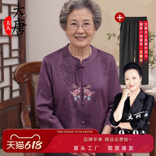 奶奶新中式衬衫中老年人春夏装女气质妈妈衬衣中袖上衣老人老太太