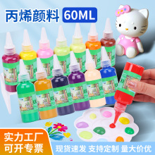24色儿童手指画颜料60ml幼儿园手工diy涂鸦画颜料可水洗水粉颜料