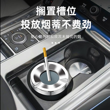 旋转式烟灰缸防风轻奢家用创意密封时尚个性办公带盖个性车载烟盅