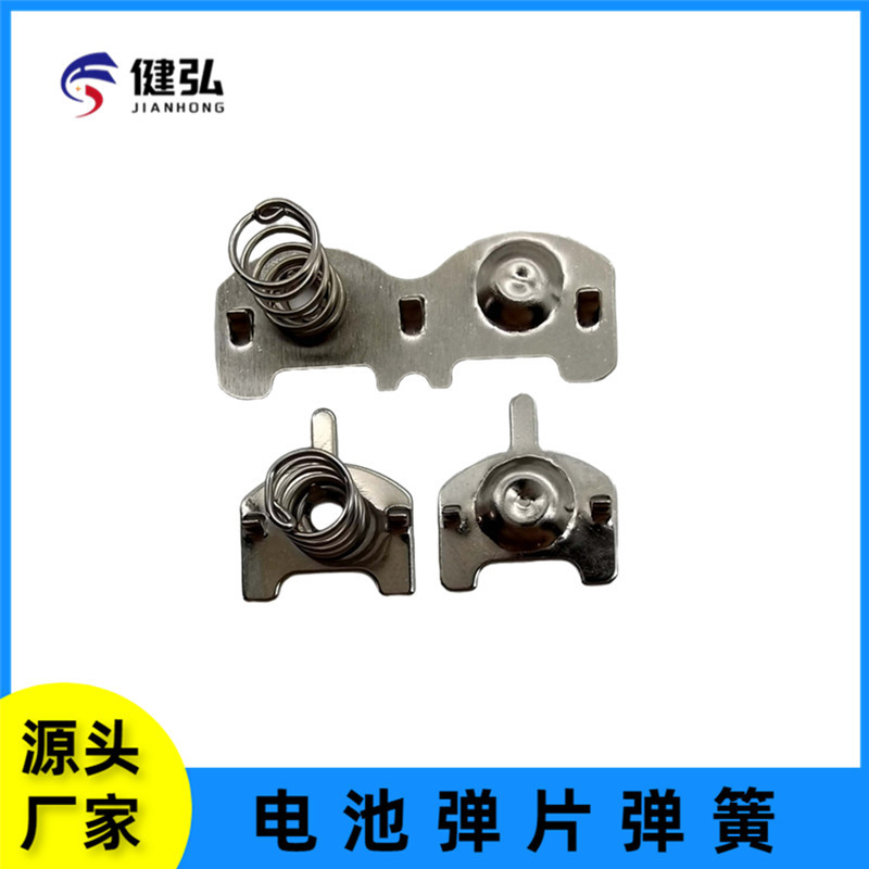 5号2节带闪功能电池片 正负极片接触片环保电池弹片五金弹簧片