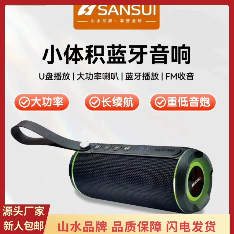 Shanshui S78 двойной динамик тяжелый сабвуфер большой объем большой динамик аудио Открытый водонепроницаемый диафрагма аудио высокое качество звука