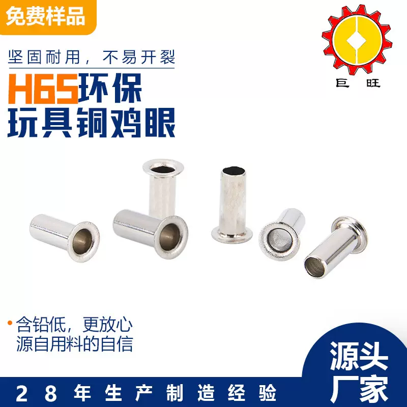 新能源铜鸡眼现货管状铆钉渔具鸡眼钉气眼扣2.5银色空心铆钉