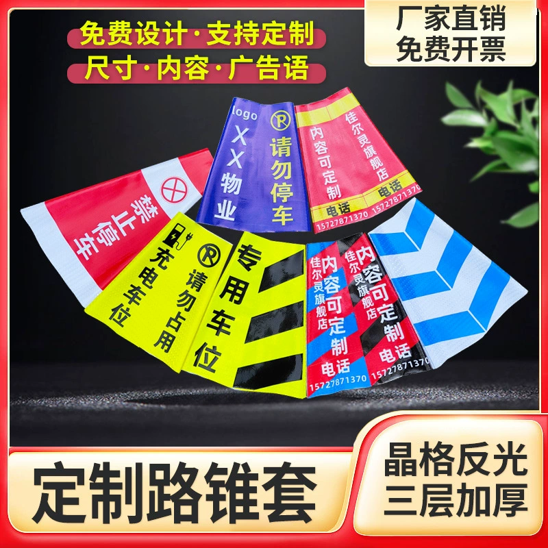 Дорожный конус изготовленный на заказ светоотражающие втулки квадратный конус круговой конический втулки