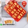 烘焙字母巧克力硅胶冰格
