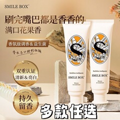 SMILE BOX微笑盒子香水牙膏香口清新口气口腔香水维生素含氟牙膏