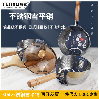 304不锈钢雪平锅无涂层木柄汤锅礼品小奶锅家用礼盒泡面锅辅食锅
