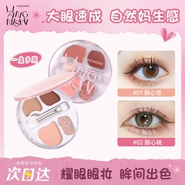 眼影;眉笔/眉粉;唇釉