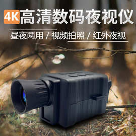跨境4K红外相机夜视仪户外相机摄像拍照高清4K单筒NV3000带屏钓鱼
