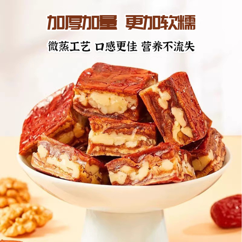 代发新疆枣仁派红枣夹核桃无核夹心红枣派真空独立包装零食糕点|undefined