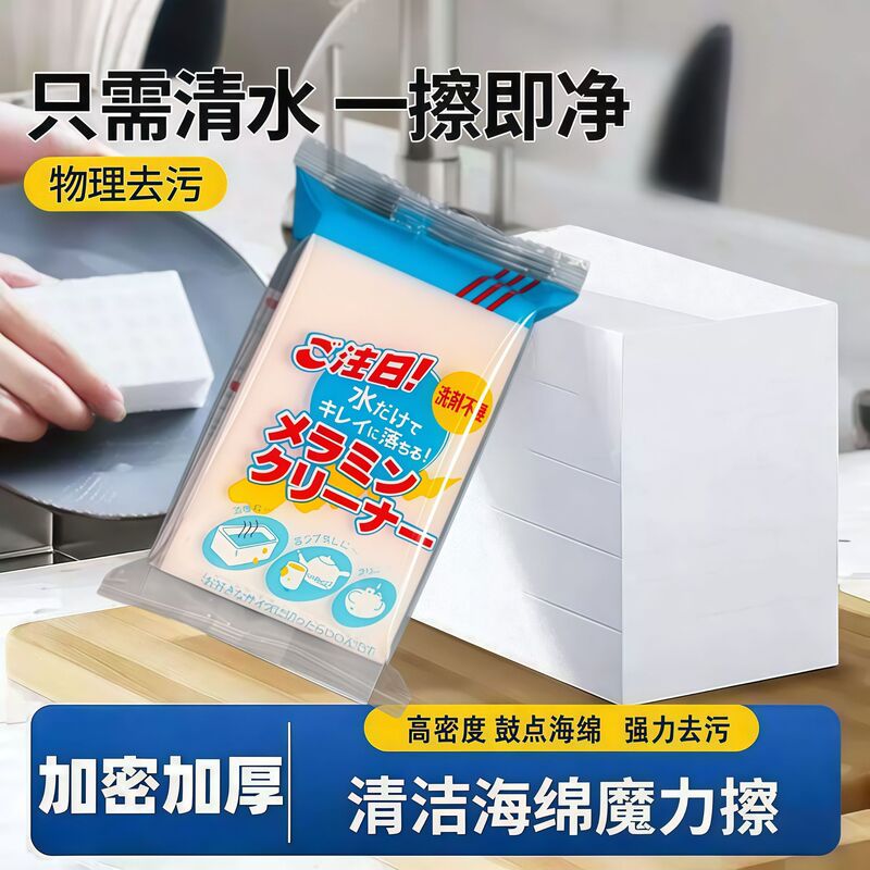 Nano Sponge Magic Wipe High-Density Household Sponge Wholesale Kitchen Cleaning Dishwashing Sponge Easy-To-Clean Sponge Nano Sponge Magic Wipe High-Density Household Sponge Wholesale Kitchen Cleaning Dishwashing Sponge Easy-To-Clean Sponge