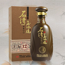 广东佛山石湾玉冰烧酒洞藏十二50度年500ml礼盒装白酒佳节送礼