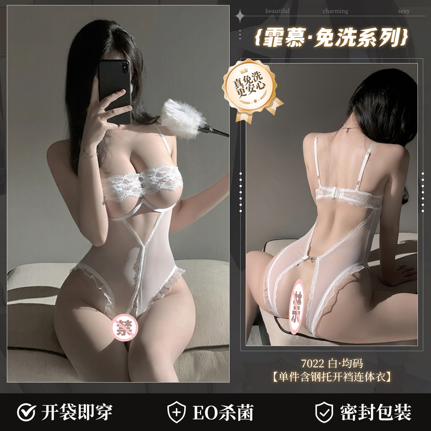 La ropa interior estéril sin lavado de amor amor de acero de pecho pequeño muestra un gran conjunto de pijamas de entrepierna abierta sexy 7022