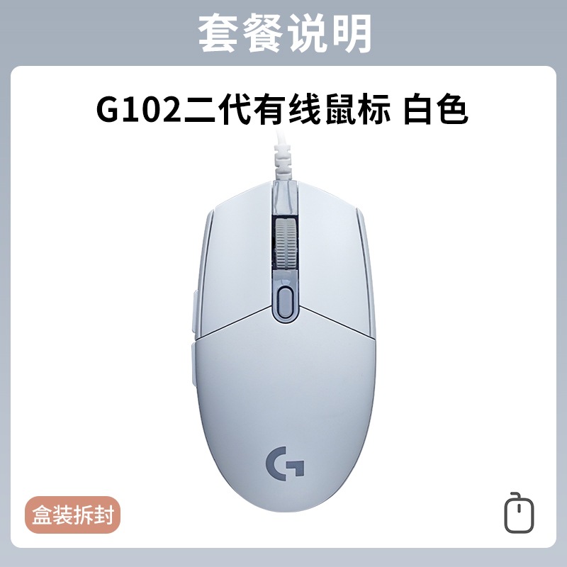 Unpacked and unused logitech g102 second generation white