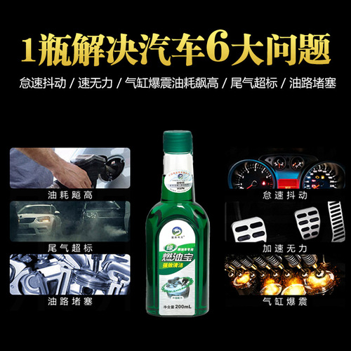 Diesel Bao Lei Shield Hailong Diesel Fuel Bao Additive Removes Carbon Deposits Diesel Vehicle Combustion Support Maintenance Cleaning Agent