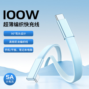 ���Sֱ�N100w���^�������z�m��USB-Type-c-lightning��䔵����