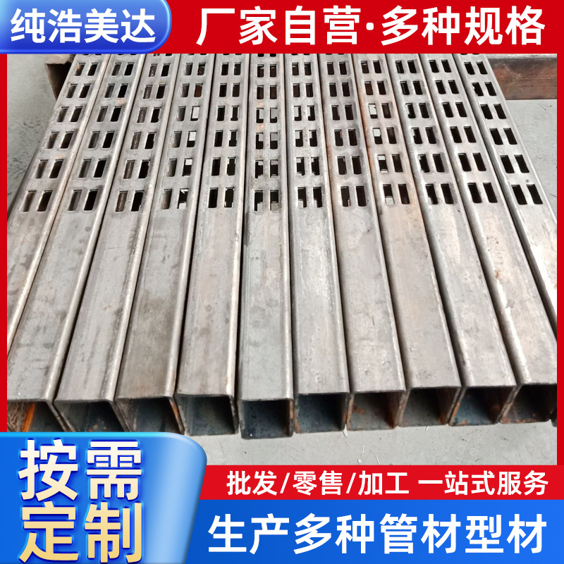 30x30冲孔管 30x50方管冲孔 双排孔 单排孔 各种孔型 定尺制作