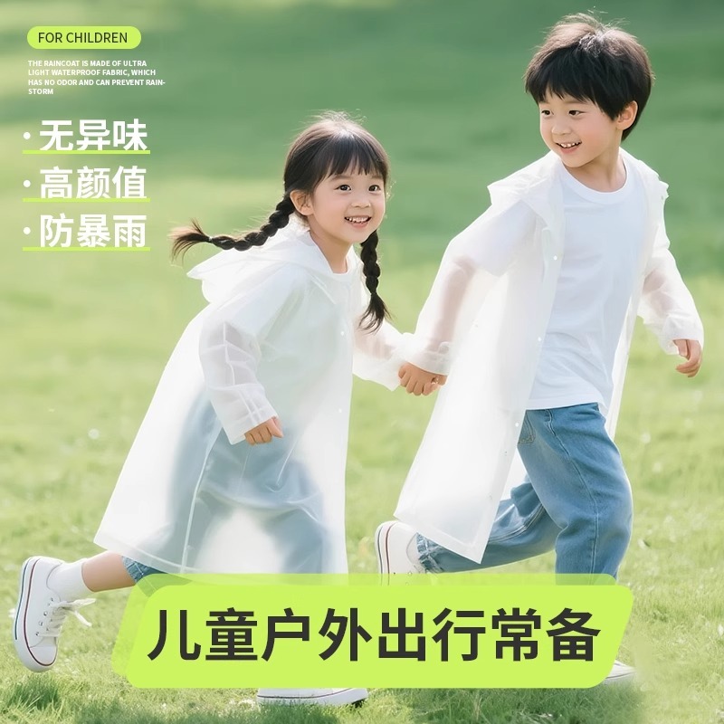 批发儿童一次性雨衣加厚耐磨幼儿园小学上学大帽檐雨衣独立包装|undefined