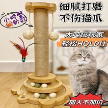 猫玩具猫抓板实木转盘磨爪器猫抓柱耐磨逗猫可爱宠物实耐用剑麻