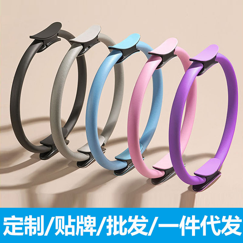 Pilates Ring Yoga Circle Pelvic Floor Muscle Magic Circle Slimming Thigh Exercise Waist Yoga Aid for Weight Loss Slimming Legs Women's