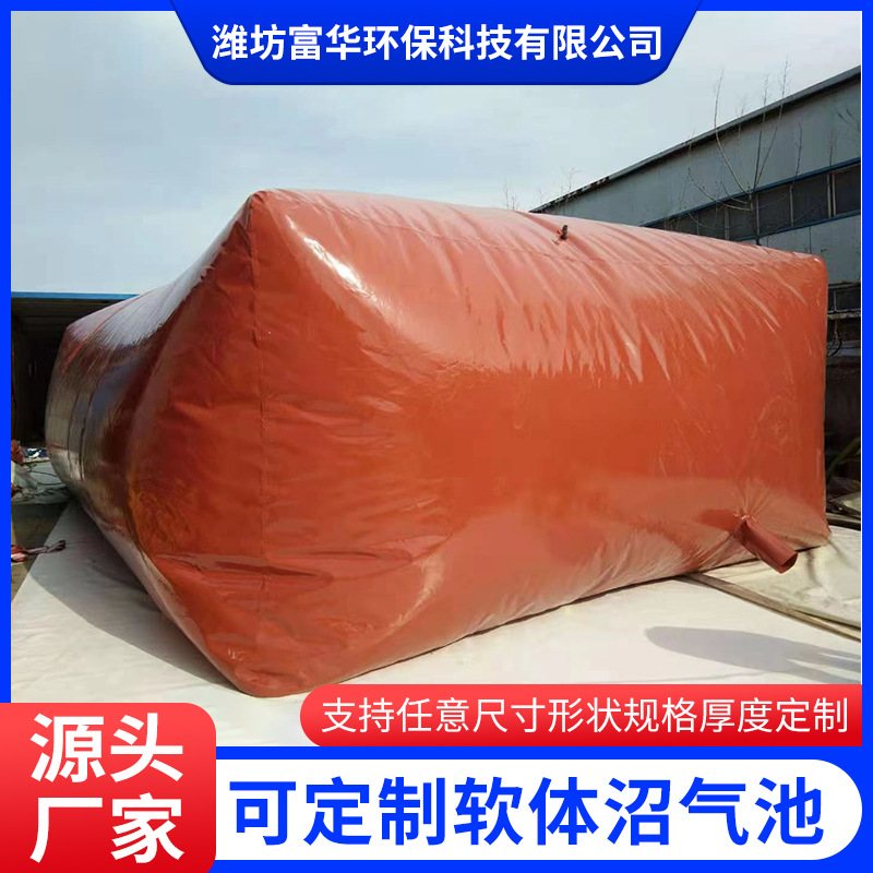 家用pvc软体沼气池农村鸡粪池可折叠红泥沼气袋储气袋厂家