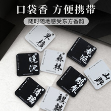 小红书抖音爆款线香早檀晚沉线香檀香沉香鹅梨花香合香家用口袋香