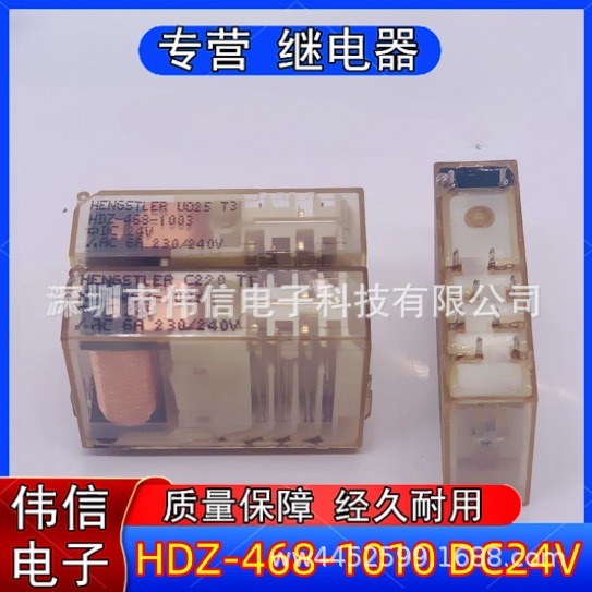 供应亨士乐HENGSTLER安全继电器 HDZ-468-1010 DC24V 10脚