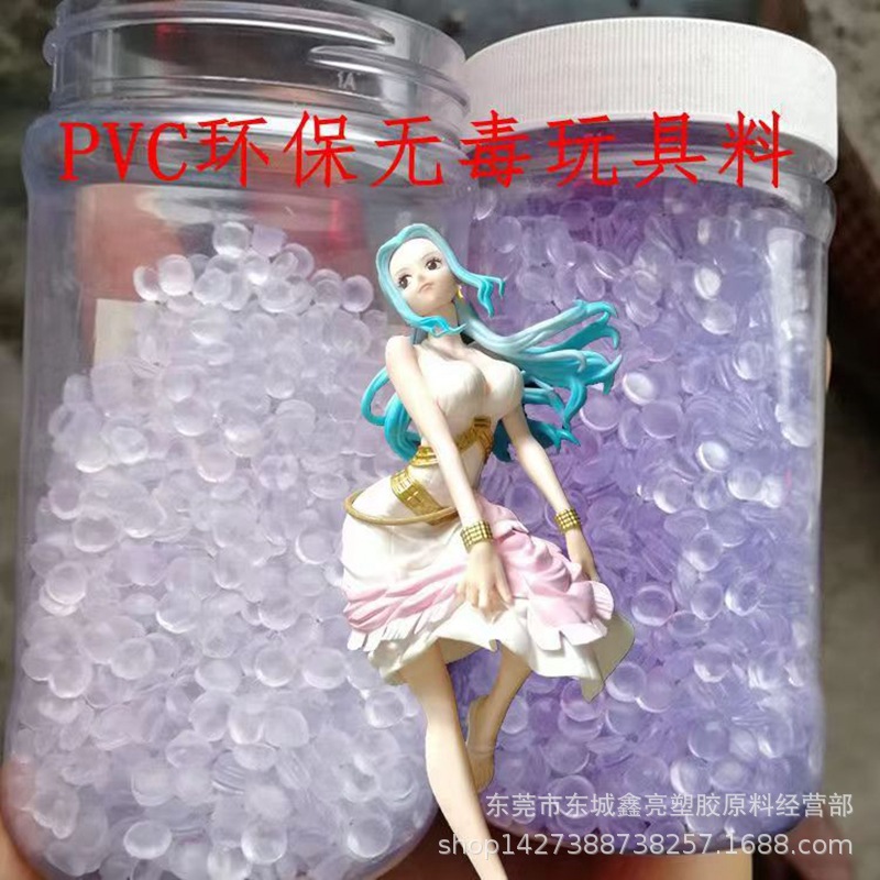 PVC水晶料 香港和富S90 食品级无异味高透明PVC水晶玩具专用原料