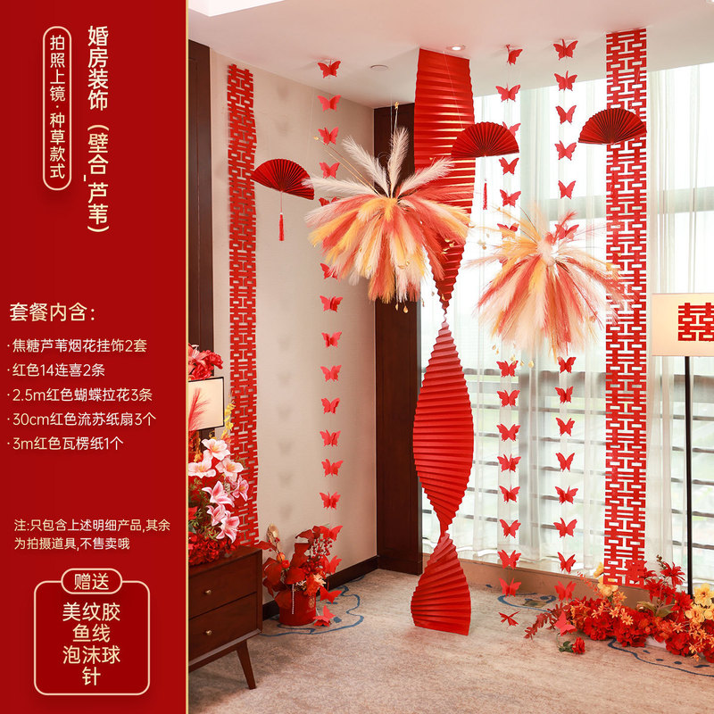 婚房布置套装婚礼囍字堆堆盒客厅晨袍拍照结婚长条喜字背景墙装饰|undefined