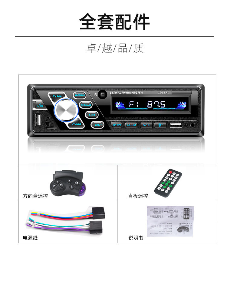 Suitable for other 2V-24V high-power Bluetooth car plug-in radio, truck-mounted MP3 player, car audio