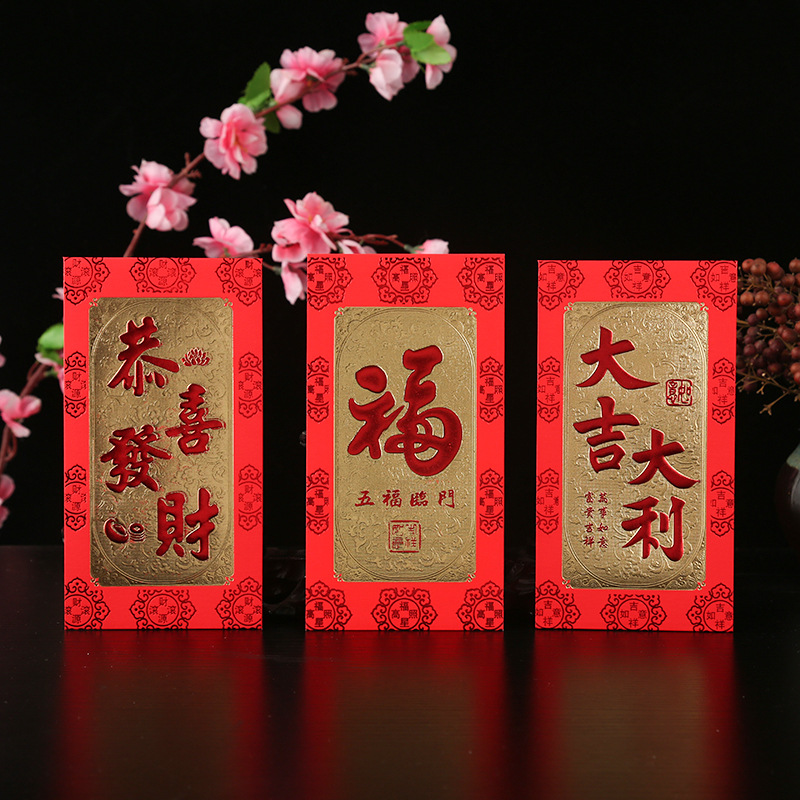 2024 Double Color Gold Foil Hard Paper 100 Yuan Straight 1000 Yuan Red Envelope Marriage Lucky Character Birthday Red Envelope Wedding Celebration Supplies
