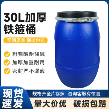 ���zͰ����ϴ���\ݔ���bͰȾ��Ͱ�b30KG30L�F��Ͱ���N��HDPE����