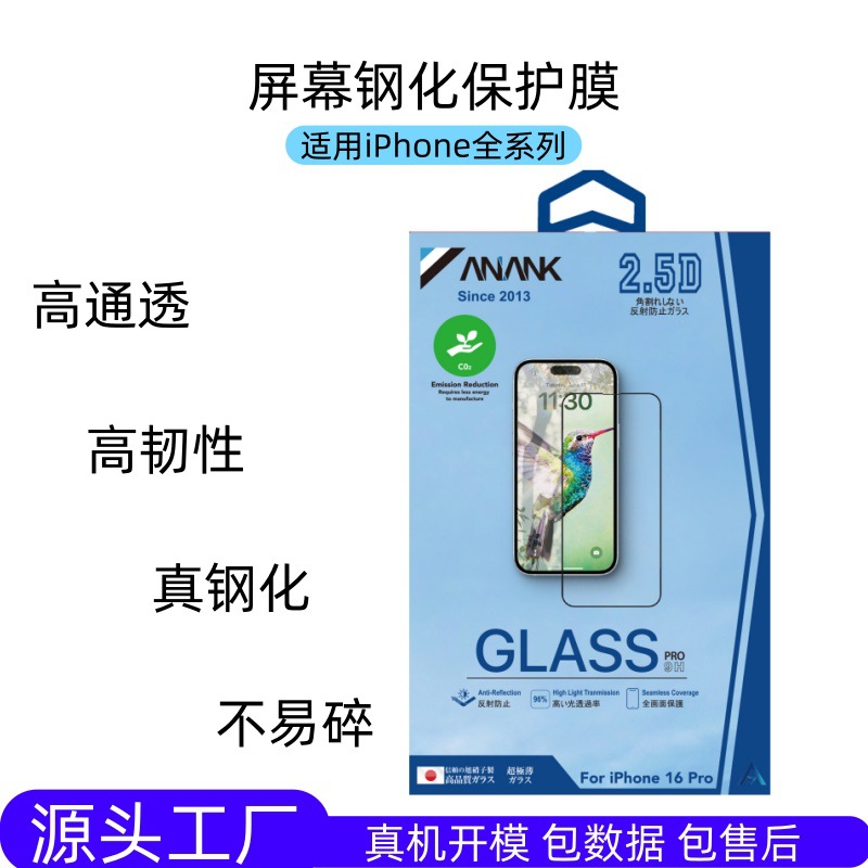 Aplicable a Apple iPhone16pro película de endurecimiento ANANK alta definición Corning vidrio película de teléfono celular película de protección de ojos azul