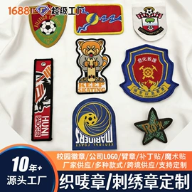 洗唛、商标;布贴;香包/香囊