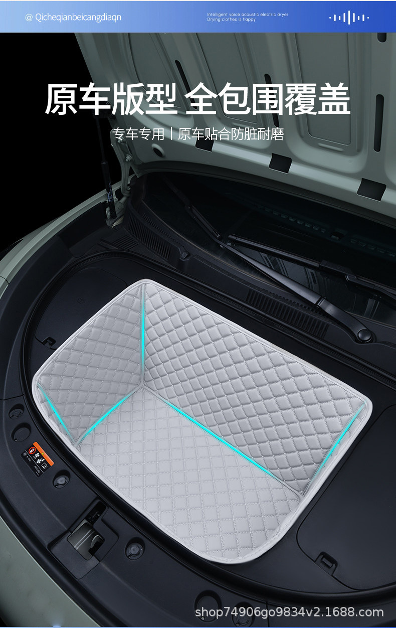 2026 Byd Seal 07Ev Special Front Trunk Mat, Car Trunk Mat, Interior Decoration Accessories