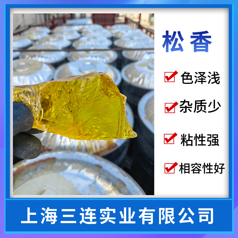 脂松香 水性松香水性油墨涂料造纸用耐磨性好色泽浅