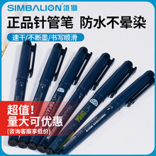 雄狮针管笔DP54针笔手绘漫画设计草图笔绘图笔描图勾线笔写字笔