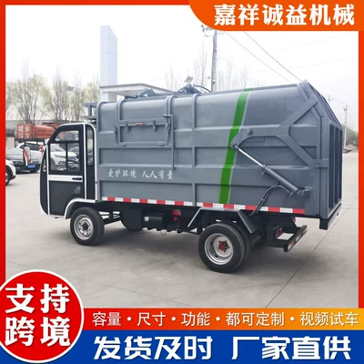 Elektrik zibil maşınları Four-Wheel Garbage Truck with