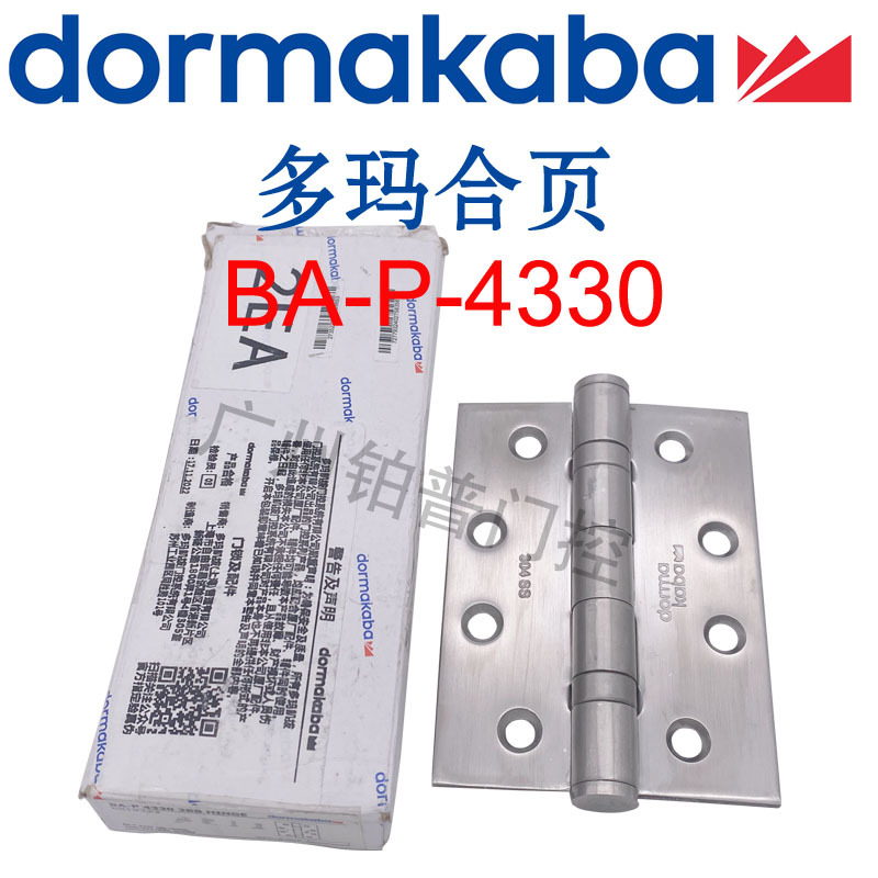 多玛合页4寸不锈钢合页木门合页铰链多玛合页BA-P-4330多玛五金