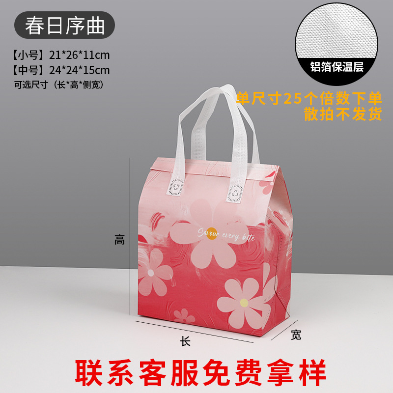 Весенняя увертюра; Труба 21*26*11; Изоляционный мешок